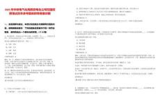 2025年中鐵電氣化局西安電化公司校園招聘筆試歷年參考題庫附帶答案詳解