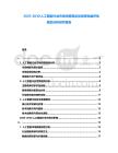 2025-2030人工智能行業市場供需現狀及投資效益評估規劃分析研究報告