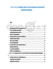 2025-2030高性能計算平臺行業市場供需分析及投資評估規劃研究院報告