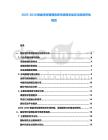 2025-2030智能學校管理系統市場需求動態與投資評估規劃