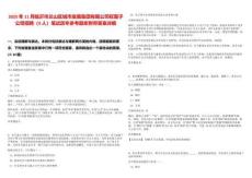 2025年11月臨沂市蘭山區城市發展集團有限公司權屬子公司招聘（9人）筆試歷年參考題庫附帶答案詳解