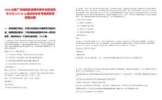 2025山西廣靈縣擇優選聘中馨文化旅游發展有限公司28人筆試歷年參考題庫附帶答案詳解