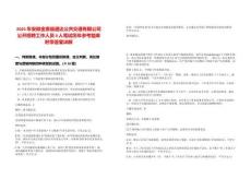 2025年安徽金寨縣通達公共交通有限公司公開招聘工作人員4人筆試歷年參考題庫附帶答案詳解