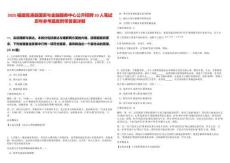 2025福建霞浦縣國資與金融服務中心公開招聘10人筆試歷年參考題庫附帶答案詳解