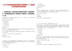 2025遼寧能源控股集團所屬阜礦集團招聘157人筆試歷年參考題庫附帶答案詳解