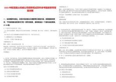 2025中聯混凝土機械公司招聘筆試歷年參考題庫附帶答案詳解