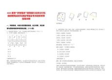 2025春季“夢想靠岸”招商銀行北京分行校園招聘筆試歷年典型考題及考點剖析附帶答案詳解