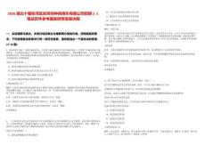 2026湖北十堰張灣區東風特種商用車有限公司招聘2人筆試歷年參考題庫附帶答案詳解