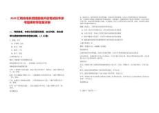 2025匯明光電秋招提前批開啟筆試歷年參考題庫附帶答案詳解