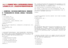 2025年8月福建廈門集美人力資源發(fā)展有限公司集美分公司招聘工作人員1人筆試歷年參考題庫附帶答案詳解