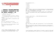 2025年衢州市常山縣城市投資集團有限公司招19人筆試歷年參考題庫附帶答案詳解