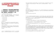2025北京市地鐵運營有限公司運營三分公司專職救援隊招聘7人筆試歷年參考題庫附帶答案詳解