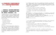 2025年合肥包河區(qū)人力資源開發(fā)有限公司招聘26人筆試歷年參考題庫附帶答案詳解