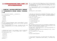 2025年安徽皖新融資租賃有限公司服務人員招聘9人筆試歷年參考題庫附帶答案詳解