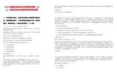 2025中國電信商州農村營維部招聘（33人）筆試歷年參考題庫附帶答案詳解