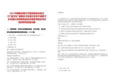 2025中國建設銀行寧夏回族自治區分行“建習生”暑期實習生暨萬名學子暑期下鄉實踐隊員招聘筆試歷年典型考題及考點剖析附帶答案詳解