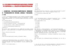 2025四川綿陽市中科美菱低溫科技股份有限公司招聘軟件工程師等崗位28人筆試歷年參考題庫附帶答案詳解