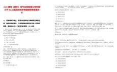 2025通號（鄭州）電氣化局有限公司校園招聘40人筆試歷年參考題庫附帶答案詳解