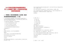 2025年湖北空港航空地面服務有限公司“人才儲備庫”招聘4人筆試歷年參考題庫附帶答案詳解