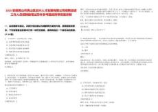 2025安徽黃山市黃山區(qū)啟興人才發(fā)展有限公司招聘派遣工作人員招聘數(shù)筆試歷年參考題庫(kù)附帶答案詳解