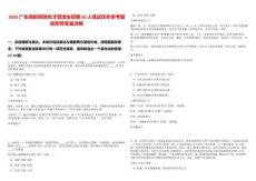 2025廣東南航明珠優才管培生招聘50人筆試歷年參考題庫附帶答案詳解