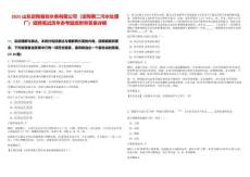 2025山東定陶首創水務有限公司（定陶第二污水處理廠）招聘筆試歷年參考題庫附帶答案詳解