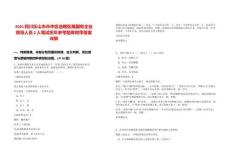 2025四川樂山市市中區選聘區屬國有企業領導人員2人筆試歷年參考題庫附帶答案詳解