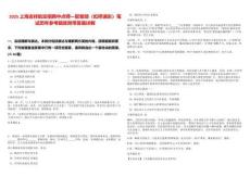 2025上海吉祥航空招聘中點師—配餐部（虹橋浦東）筆試歷年參考題庫附帶答案詳解