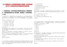 2025安徽皖信人力資源管理有限公司招聘3名農(nóng)險業(yè)務崗工作人員筆試歷年參考題庫附帶答案詳解