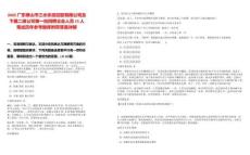 2025廣東佛山市三水樂投控股有限公司及下屬二級公司第一批招聘企業人員15人筆試歷年參考題庫附帶答案詳解
