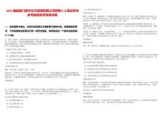 2025福建廈門數字證書管理有限公司招聘4人筆試歷年參考題庫附帶答案詳解