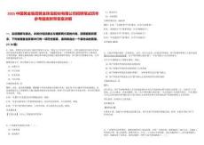 2025中國黃金集團黃金珠寶股份有限公司招聘筆試歷年參考題庫附帶答案詳解