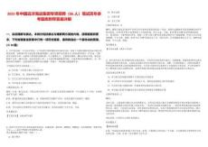 2025年中國遠(yuǎn)洋海運(yùn)集團(tuán)專項(xiàng)招聘（86人）筆試歷年參考題庫附帶答案詳解