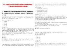 2026江西南昌安義縣社會(huì)福利院招聘失能照護(hù)護(hù)理員1人筆試歷年參考題庫(kù)附帶答案詳解