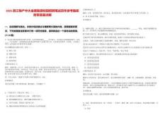 2025浙江物產(chǎn)中大金屬集團校園招聘筆試歷年參考題庫附帶答案詳解