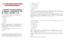 2025浙江嘉興尚佑進出口有限公司招聘筆試歷年參考題庫附帶答案詳解