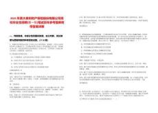 2025年英大泰和財產保險股份有限公司高校畢業生招聘(第一批)筆試歷年參考題庫附帶答案詳解