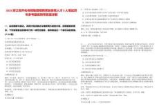 2025浙江省開化傳媒集團招聘緊缺急需人才3人筆試歷年參考題庫附帶答案詳解