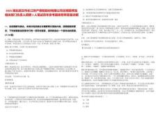 2025湖北武漢市長江財產保險股份有限公司總精算師及相關部門負責人招聘3人筆試歷年參考題庫附帶答案詳解