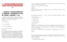 2025湖南常德市臨澧縣國企招聘及事業單位選調人員筆試歷年參考題庫附帶答案詳解