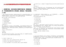 2026航天恒星招聘筆試歷年參考題庫附帶答案詳解