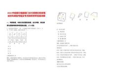 2024中信銀行福建廈門分行招聘紀檢崗筆試歷年典型考題及考點剖析附帶答案詳解