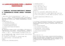 2025山東佛士特環保處置有限公司招聘15人筆試歷年參考題庫附帶答案詳解