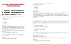 2025上海建工集團其他管理崗招聘筆試歷年參考題庫附帶答案詳解