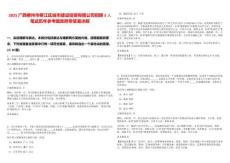 2025廣西柳州市柳江區城市建設投資有限公司招聘3人筆試歷年參考題庫附帶答案詳解