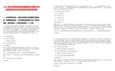 2025四川經準檢驗檢測集團股份有限公司招聘筆試歷年參考題庫附帶答案詳解