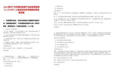 2025四川廣元市昭旺家居產業投資有限責任公司招聘7人筆試歷年參考題庫附帶答案詳解