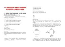 2025屆中興微電子“未來領軍”招聘即刻開啟筆試歷年參考題庫附帶答案詳解