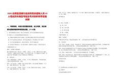 2025云南富滇銀行選派勞務派遣制人員33人筆試歷年典型考題及考點剖析附帶答案詳解