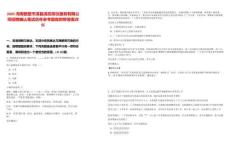 2025河南鶴壁市淇縣清嵐殯儀服務有限公司招聘確認筆試歷年參考題庫附帶答案詳解